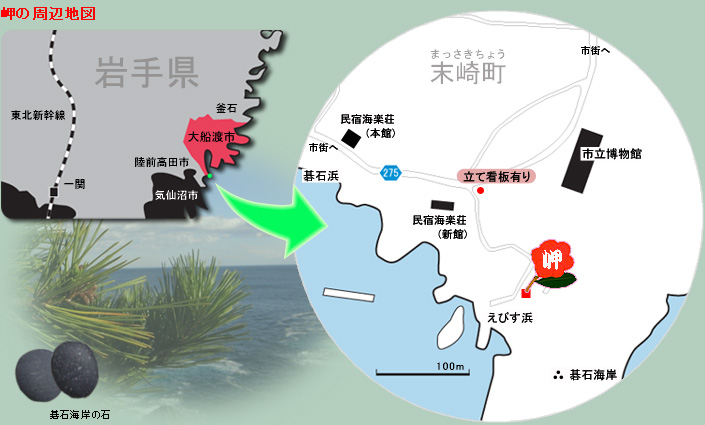 岬の周辺地図